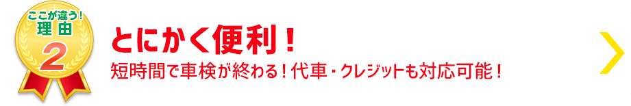 とにかく便利